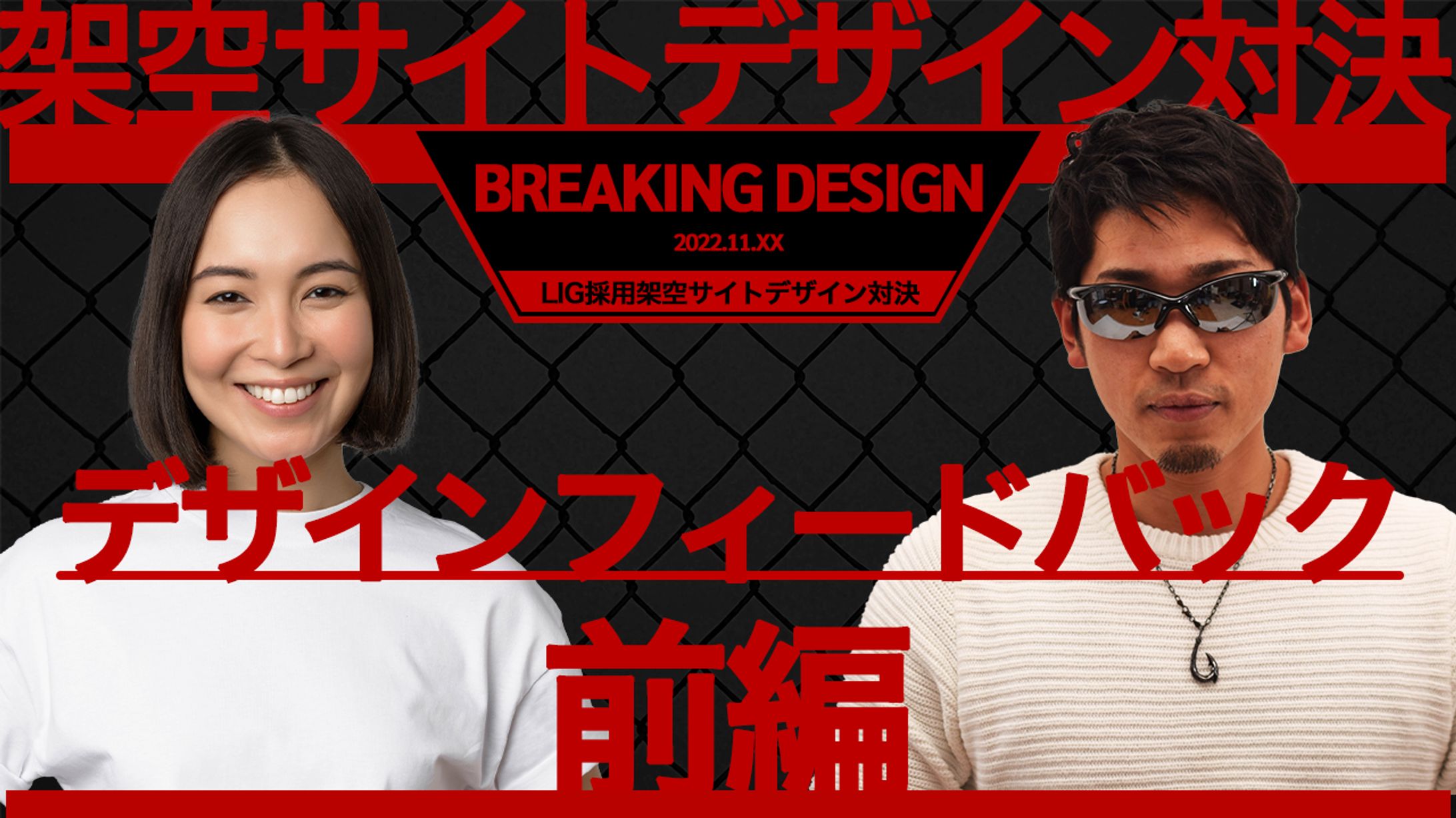 デザインフィードバック-1