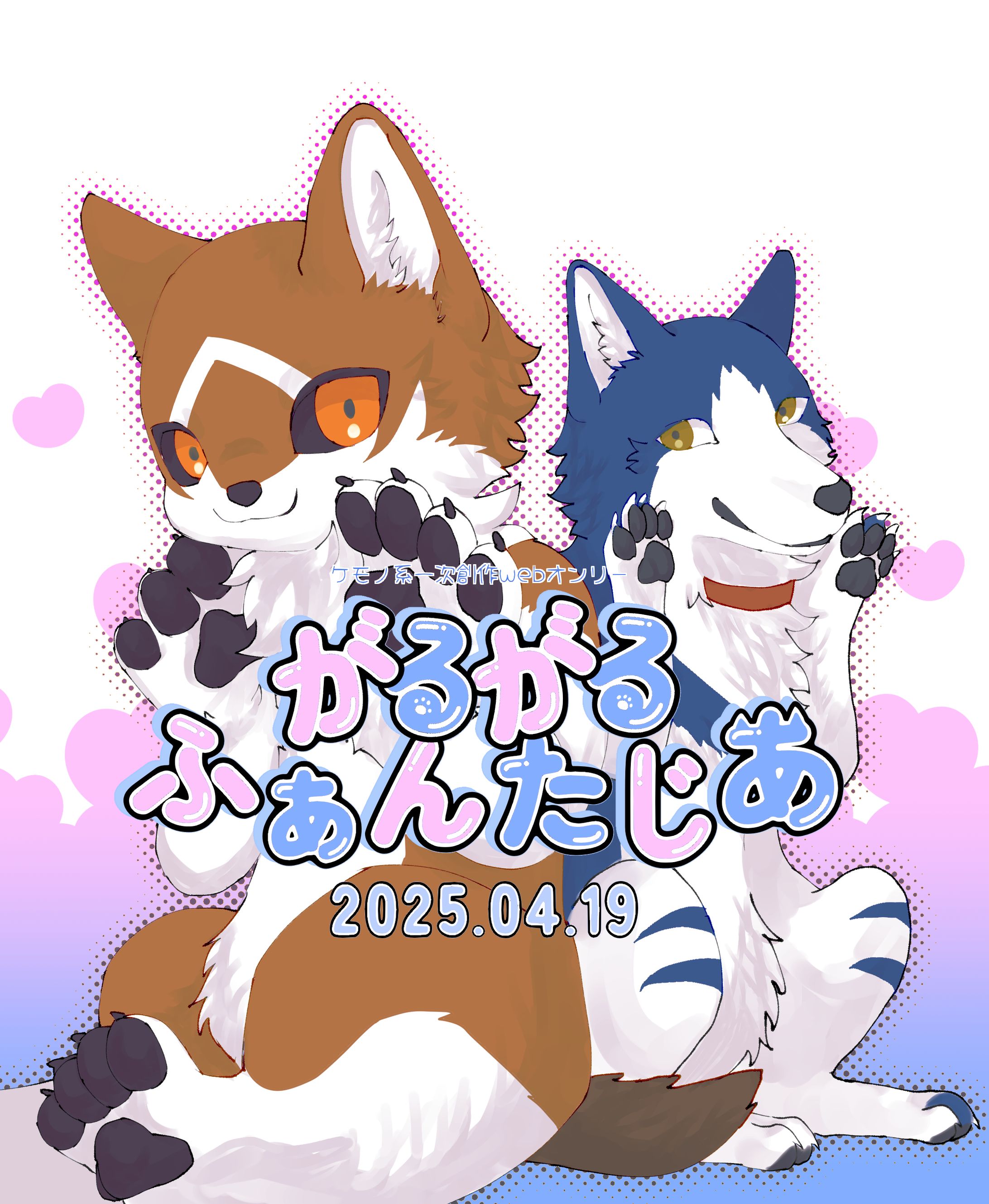 がるたじあ メインビジュアル-1