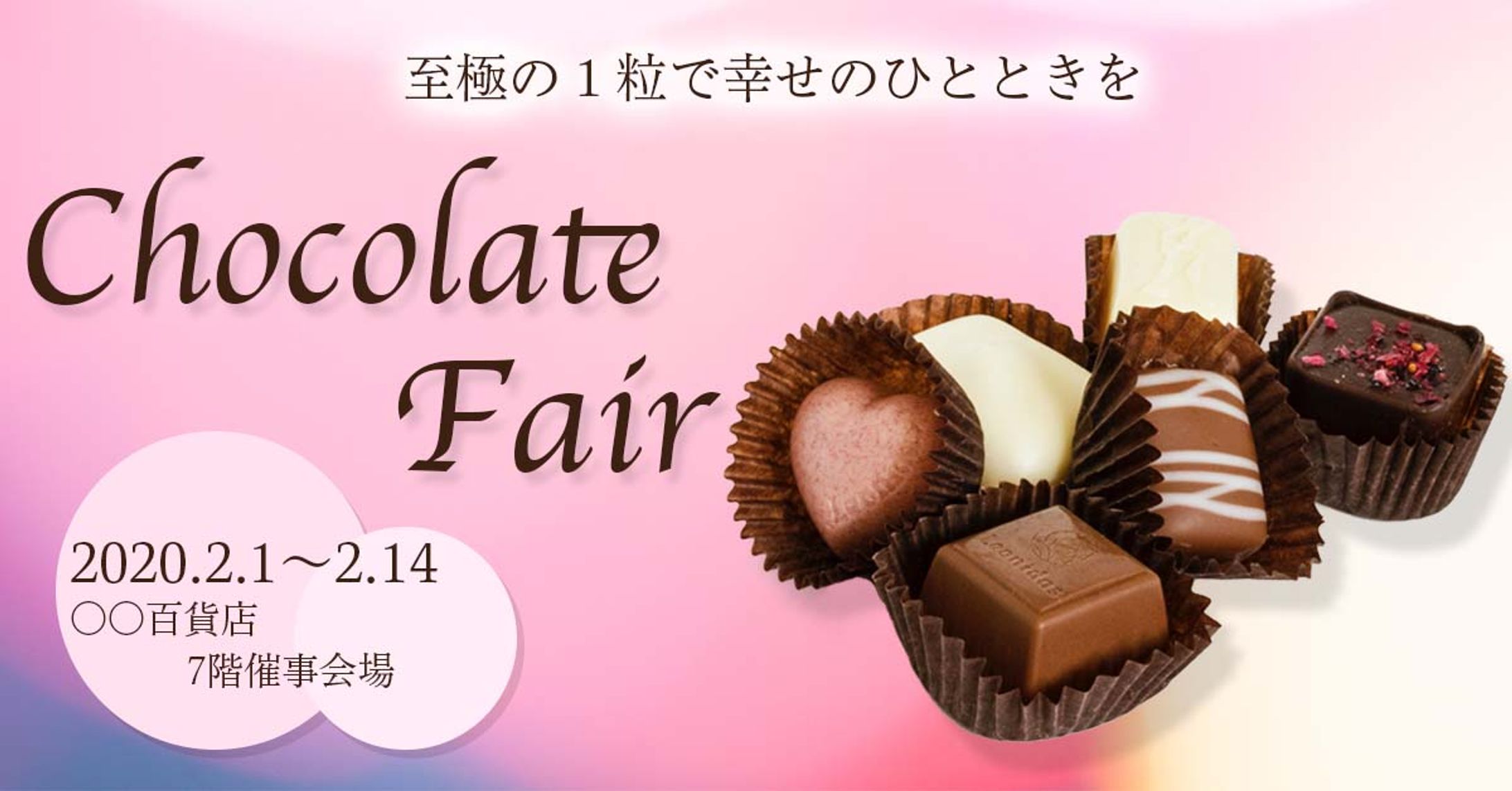 バナー課題バレンタイン-1