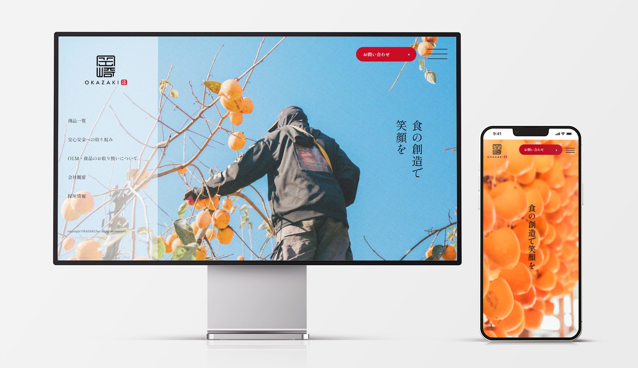 食品加工会社コーポレートサイト-1