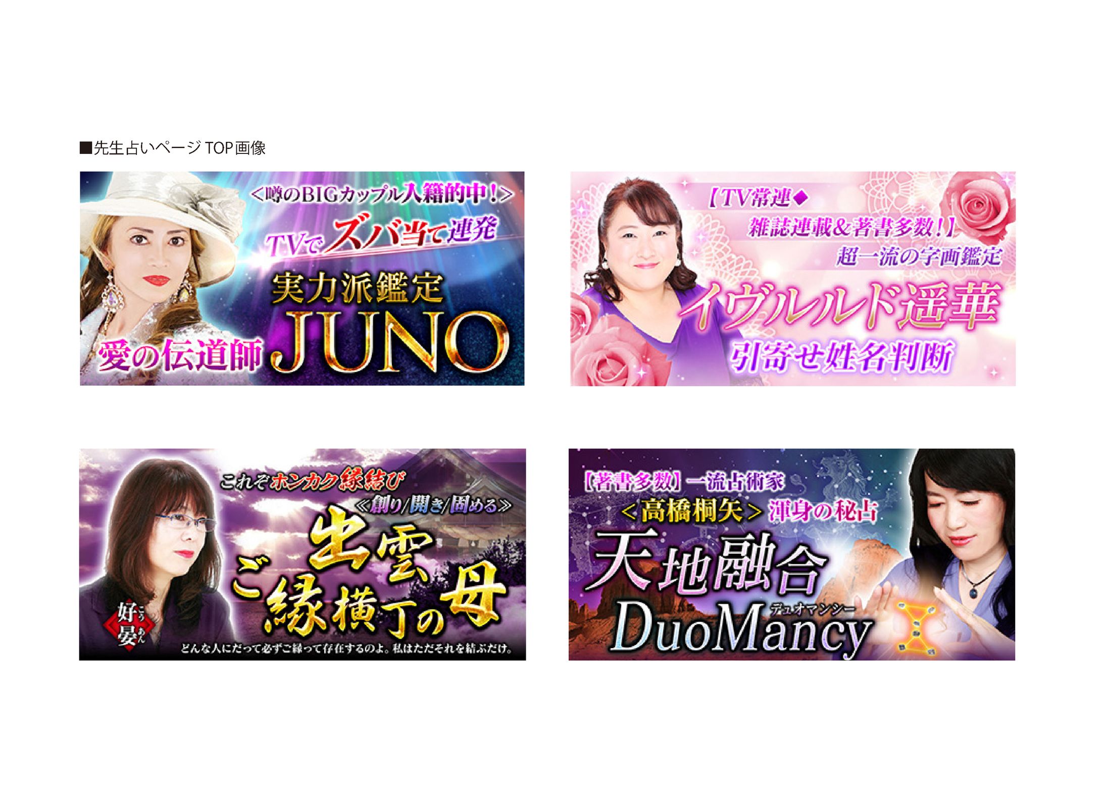 先生占いHP TOP画像-1