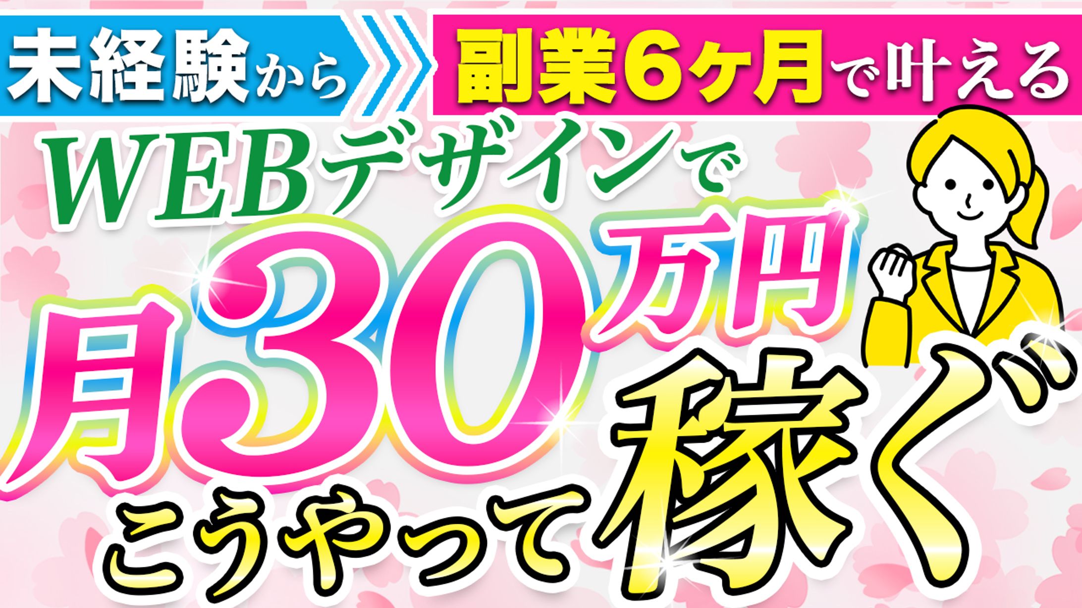 【自主制作】YouTubeのサムネイル-1