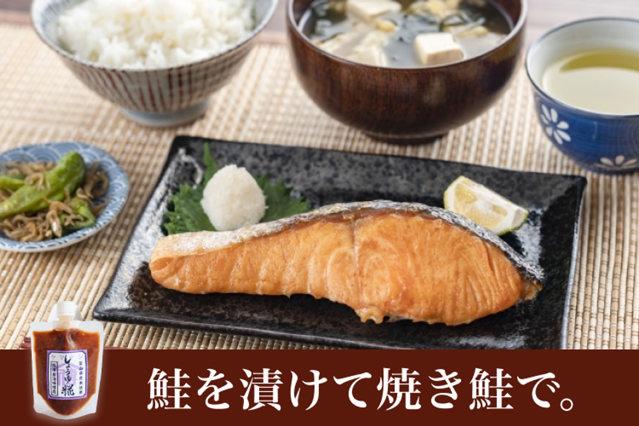 生しょうゆ糀09-1