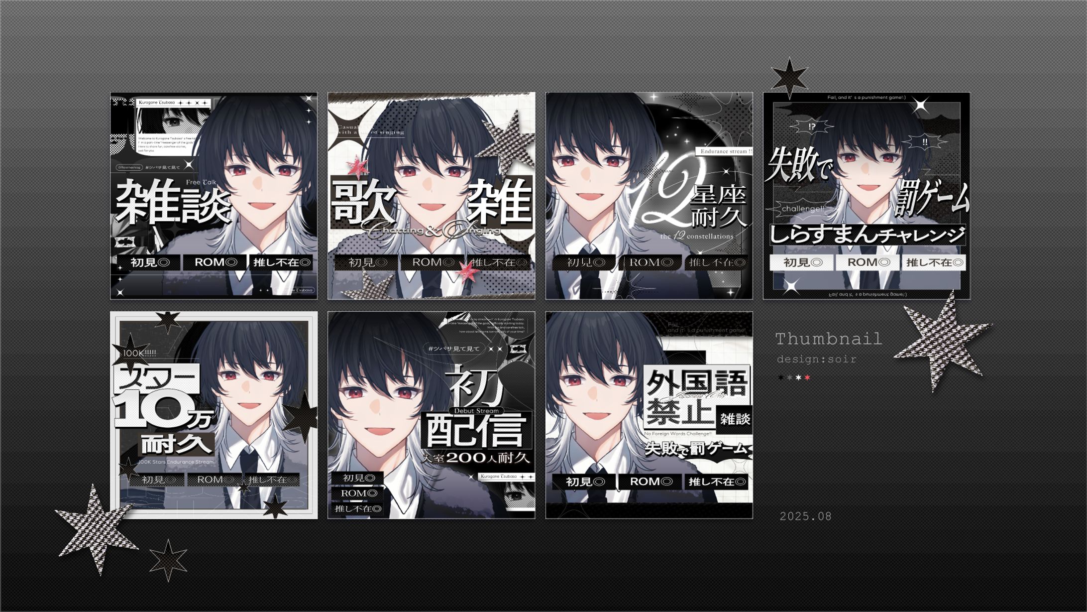 [thumbnail] 黒鉄ツバサ / 25.08-1