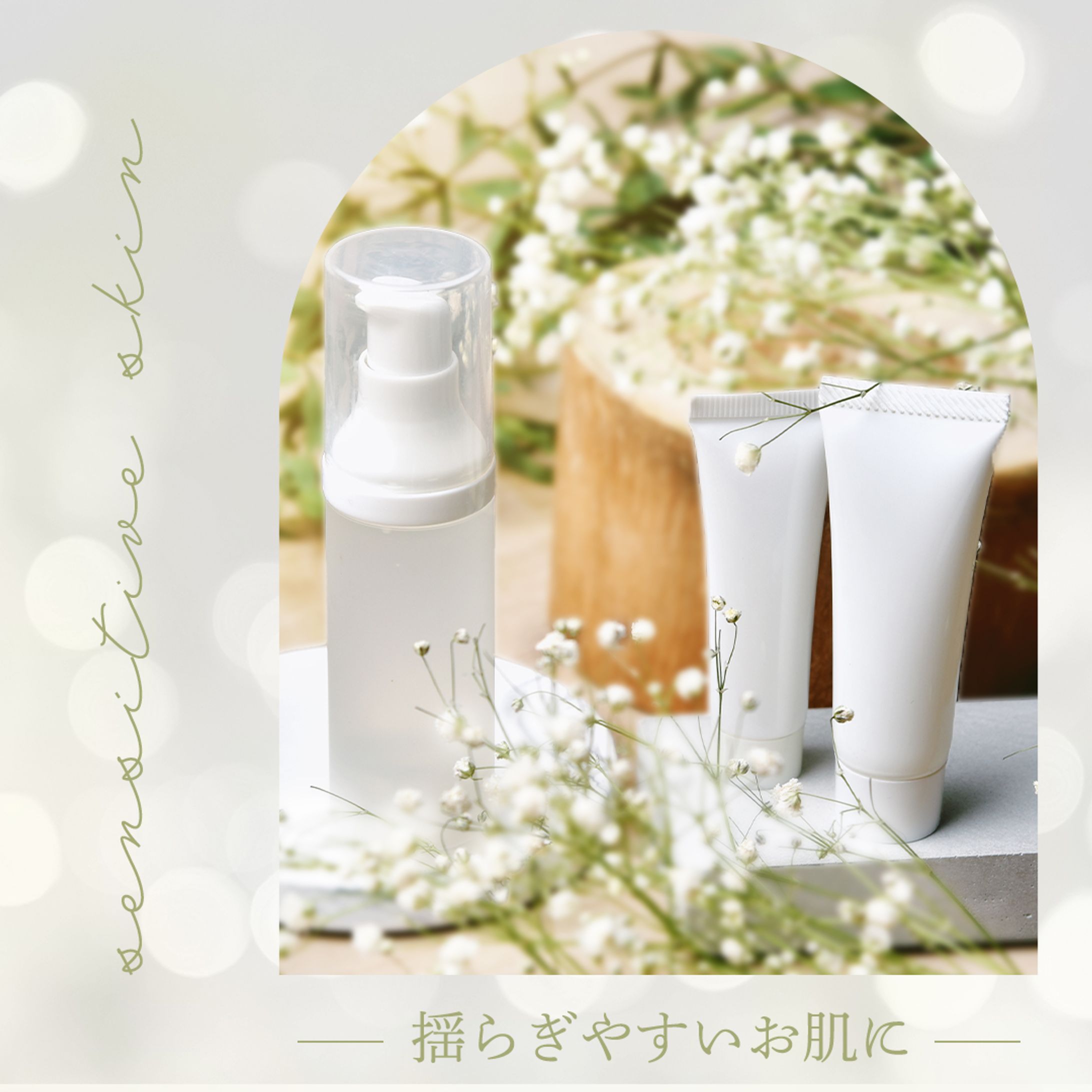 化粧品　インスタグラム投稿画像-1