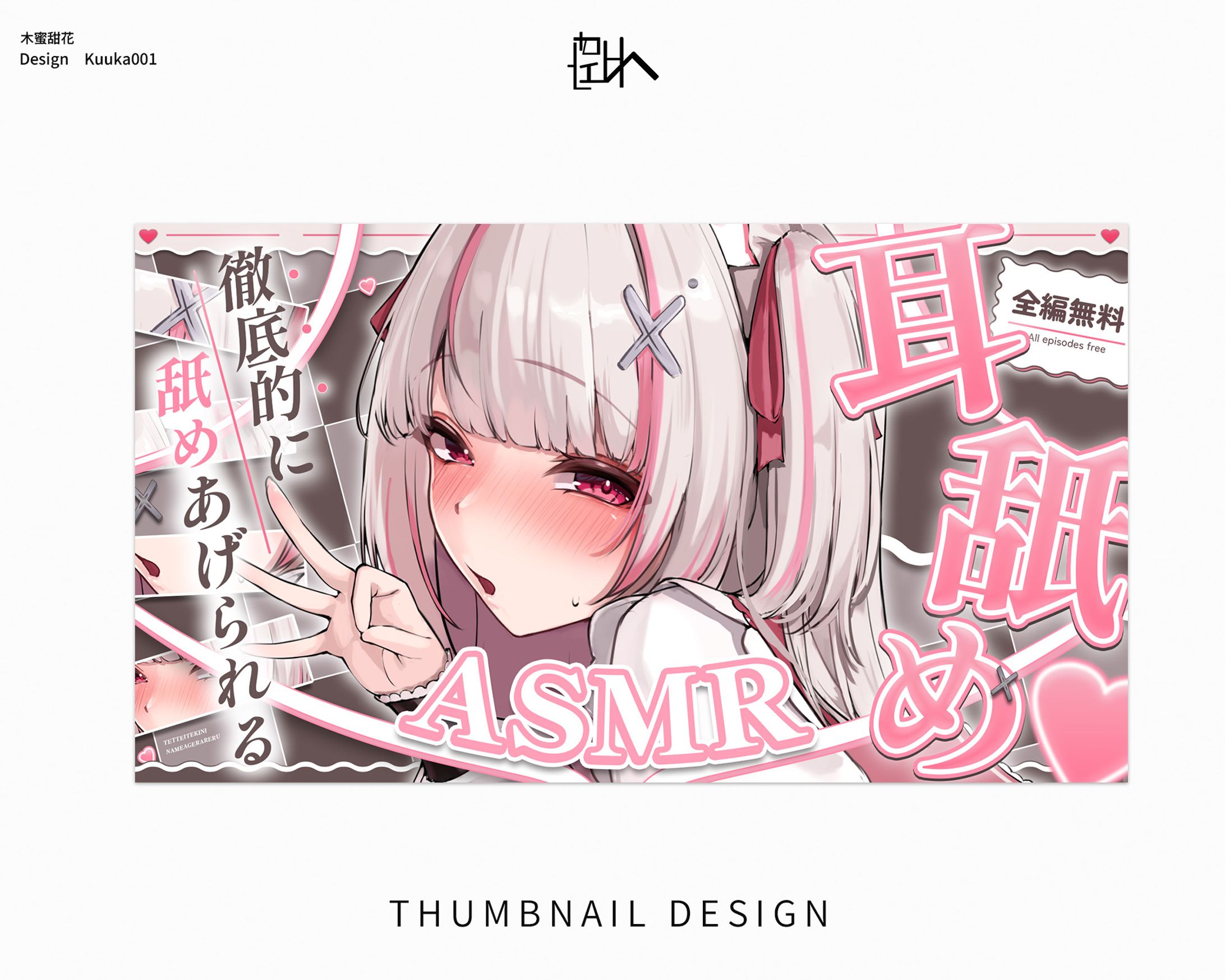  Avatar 木蜜甜花様のFCサムネ-1