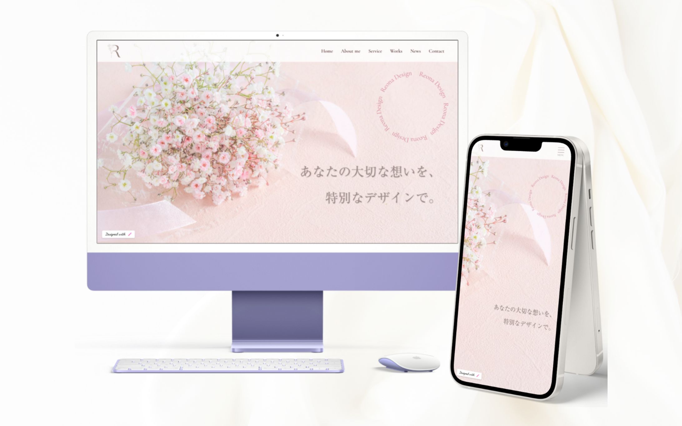 Reona Design　HP-1