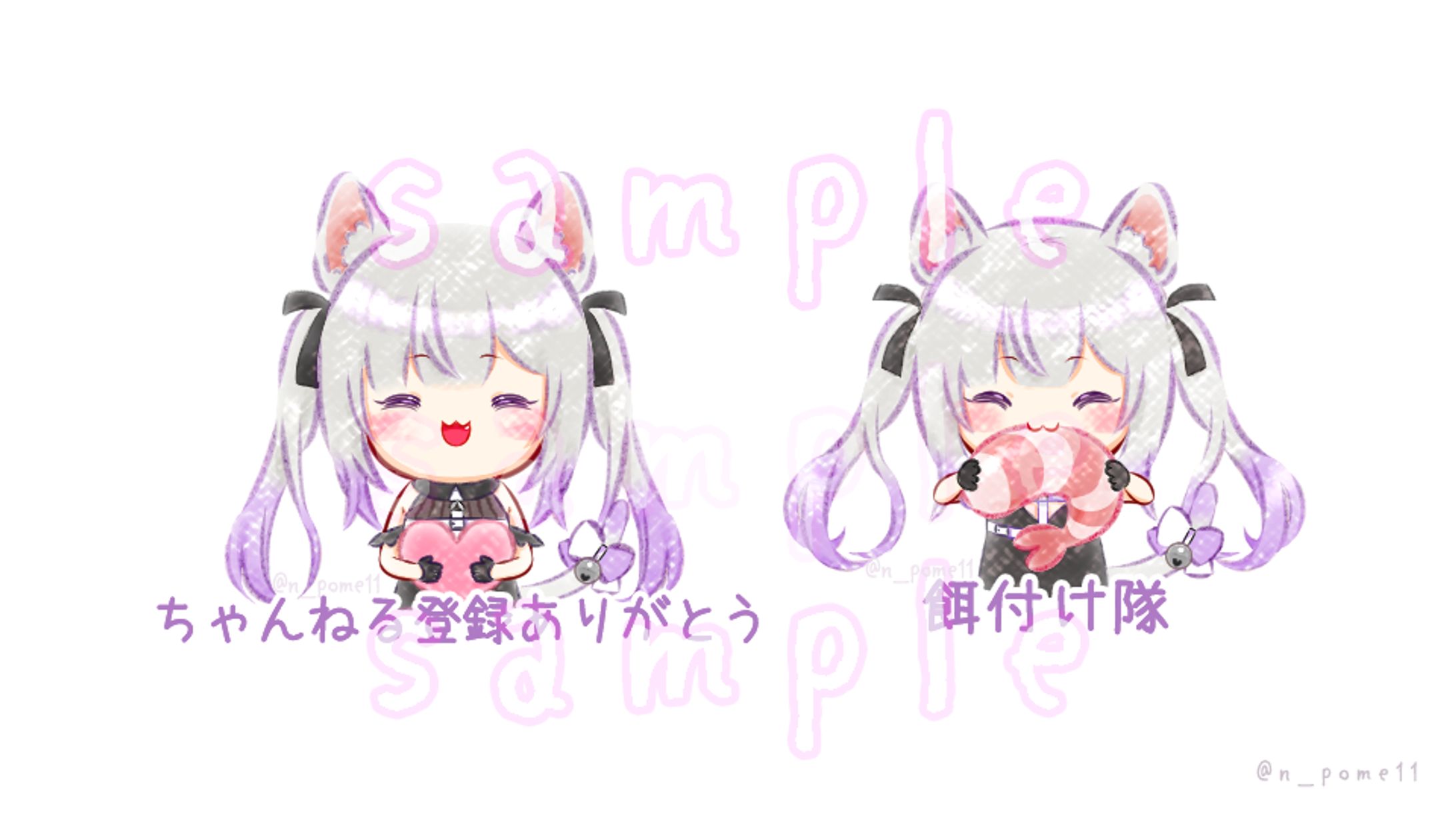 ご依頼｜配信アラート用イラスト(猫〆しあ様)-1