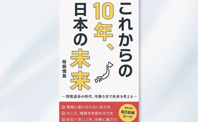 電子書籍、日本称賛系