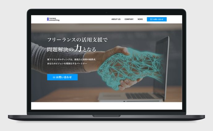 【架空】コーポレートサイト