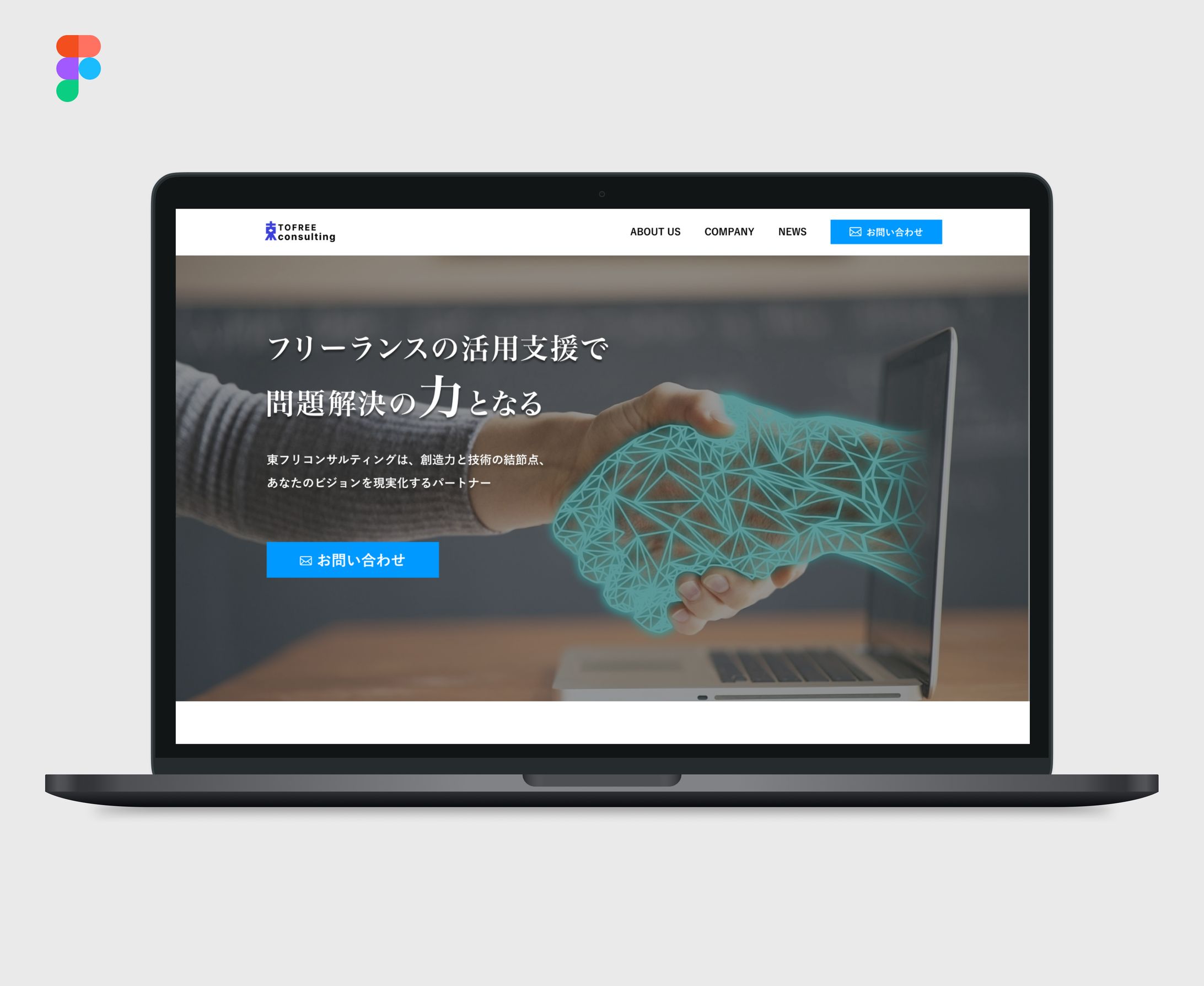 【架空】コーポレートサイト-1