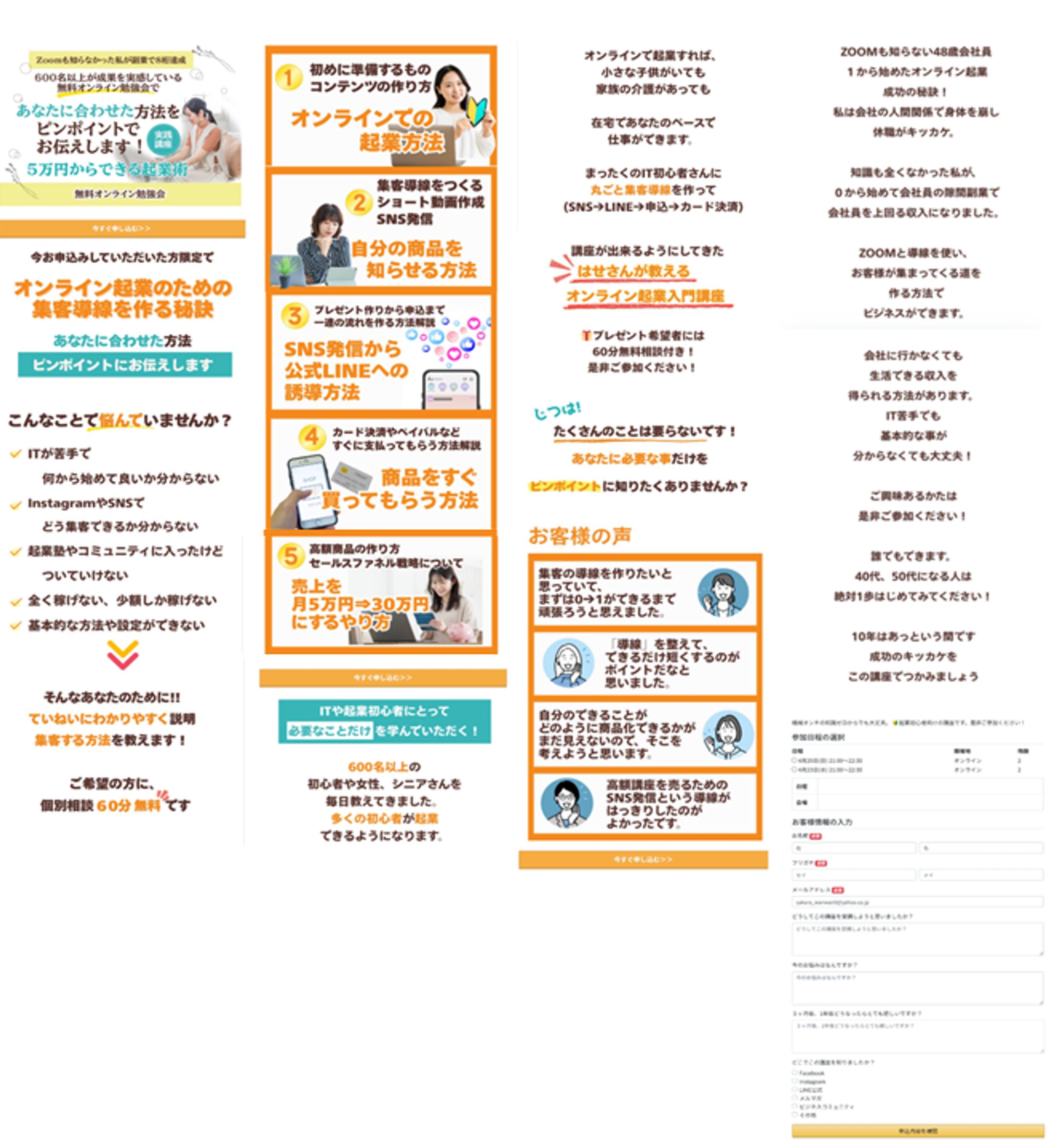 LP(個人事業主様)-1