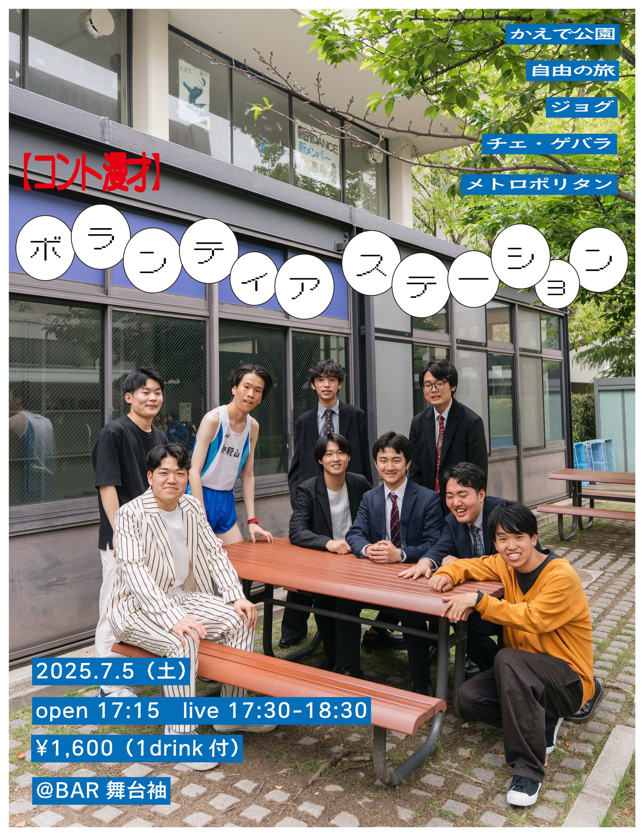 ボランティアステーション-1