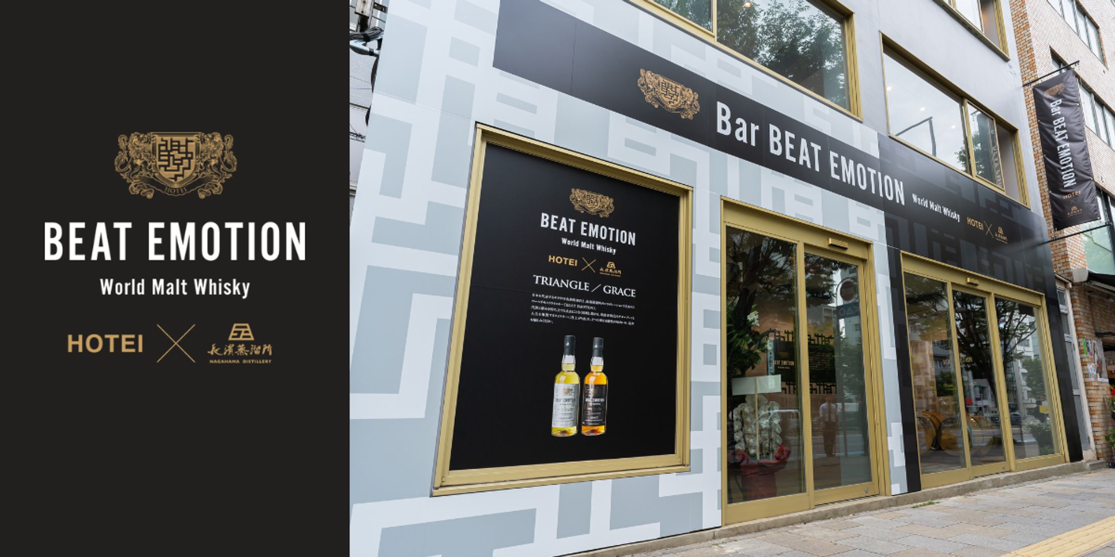 布袋寅泰様 "Bar BEAT EMOTION" プレス撮影-1