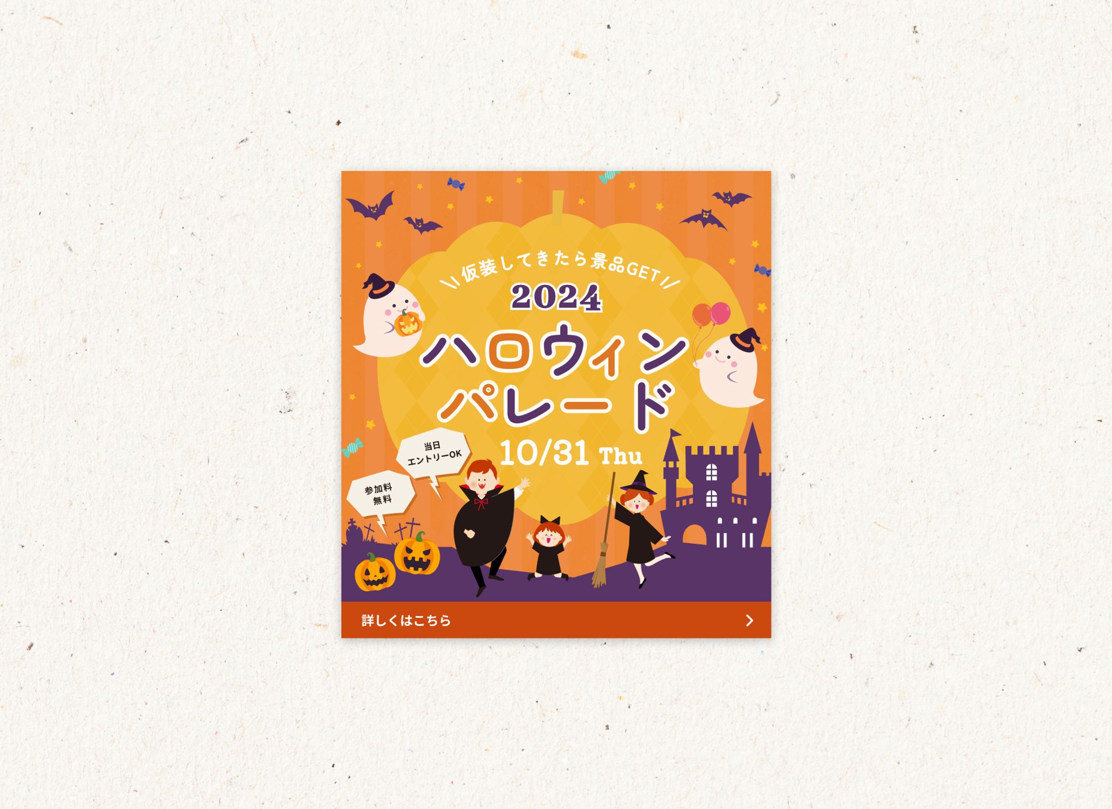 ハロウィンバナー-1