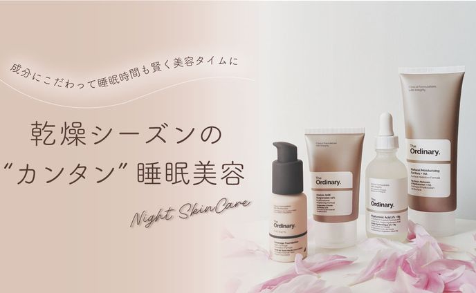 架空バナー【スキンケア】