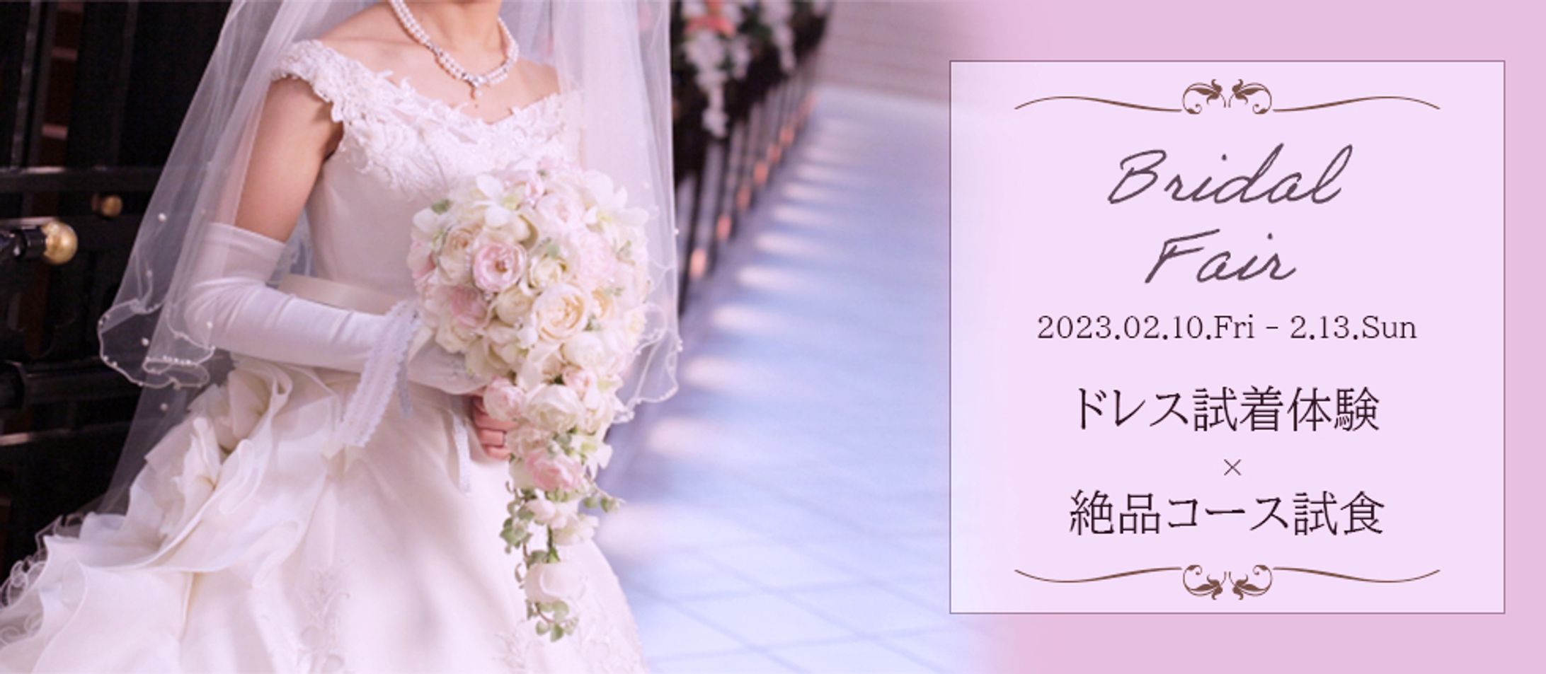 【自主製作】Bridalfair-1