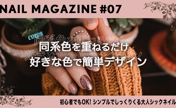 ファッション・美容・コスメ系サンプル2