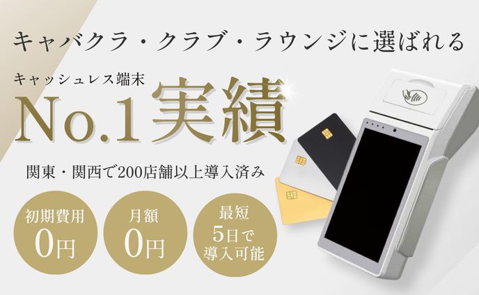 【制作実績】キャッシュレス端末LPヘッダー 