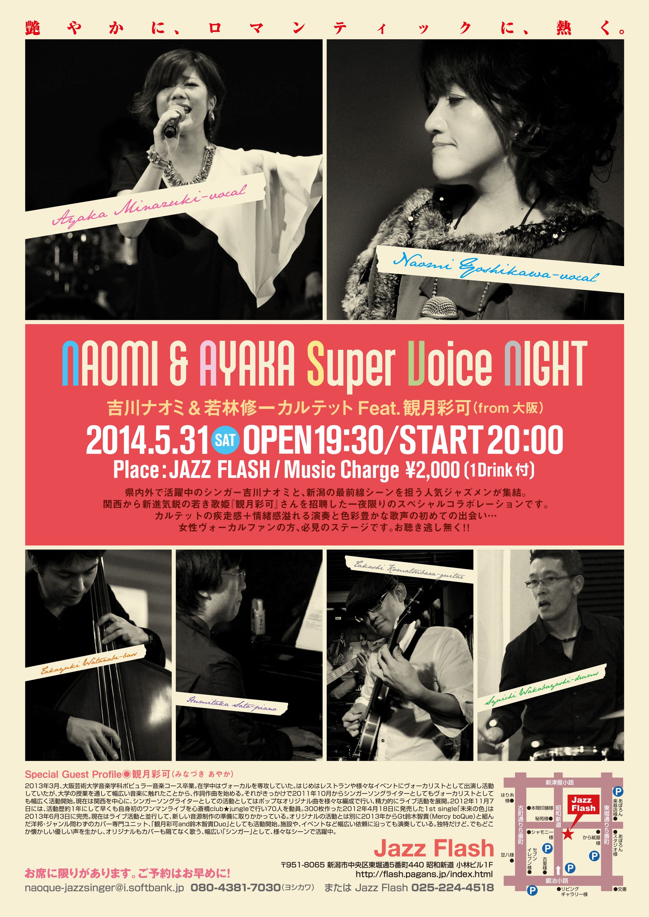 NAOMI & AYAKA Super Voice Night-1