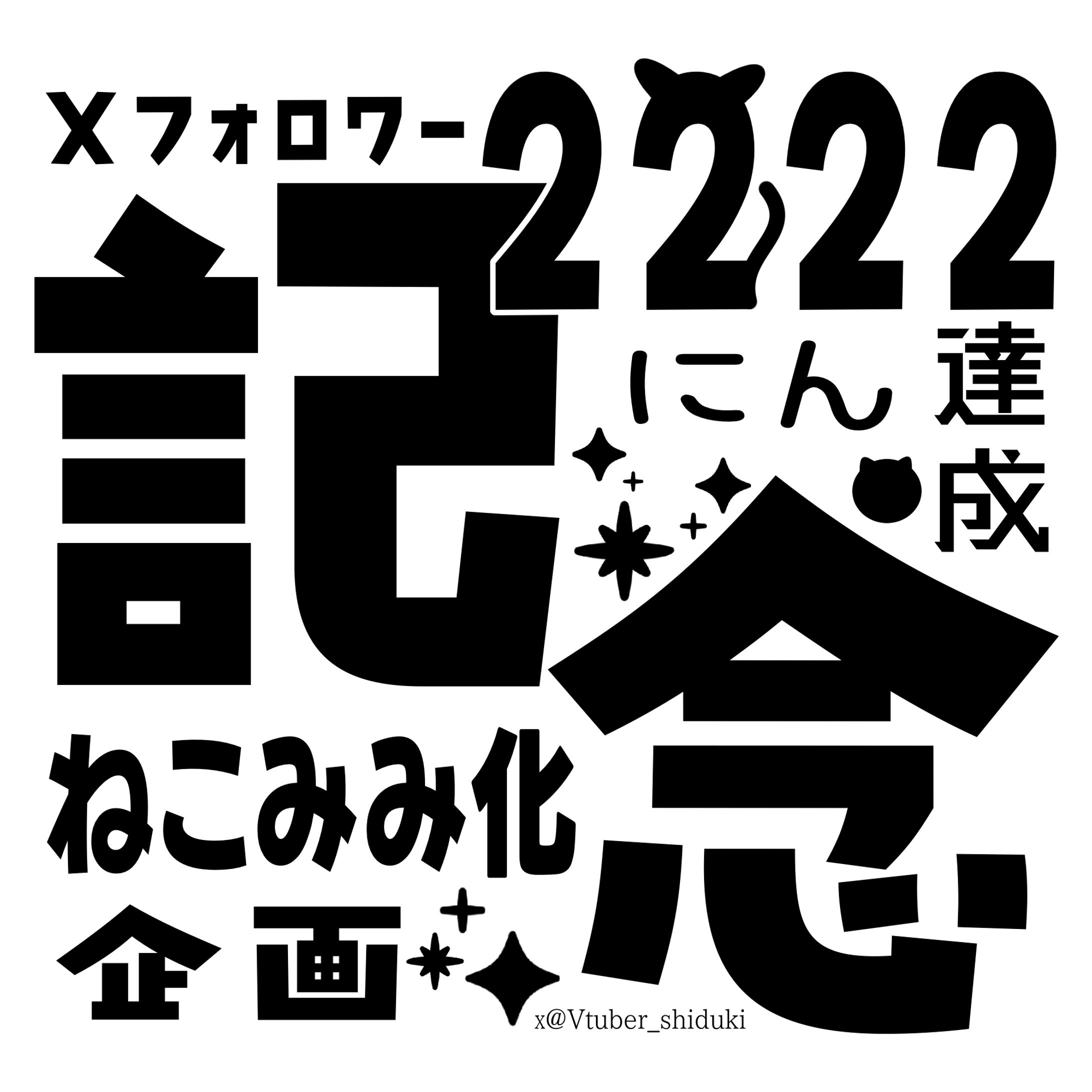 xポスト用ロゴ-1