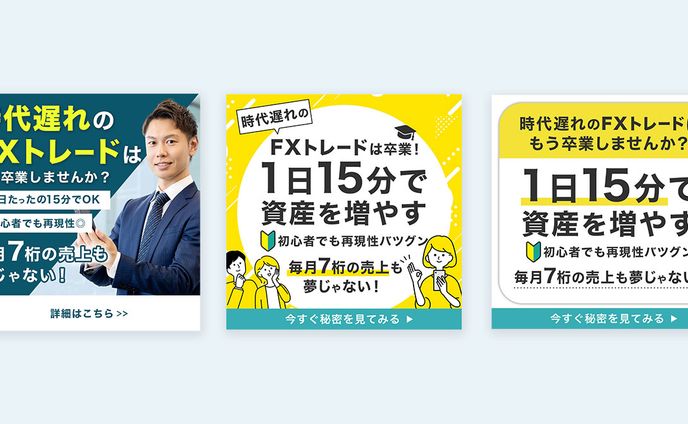 広告バナー　　FX