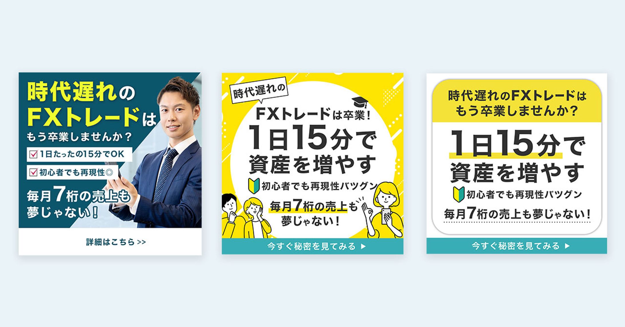 広告バナー　　FX-1