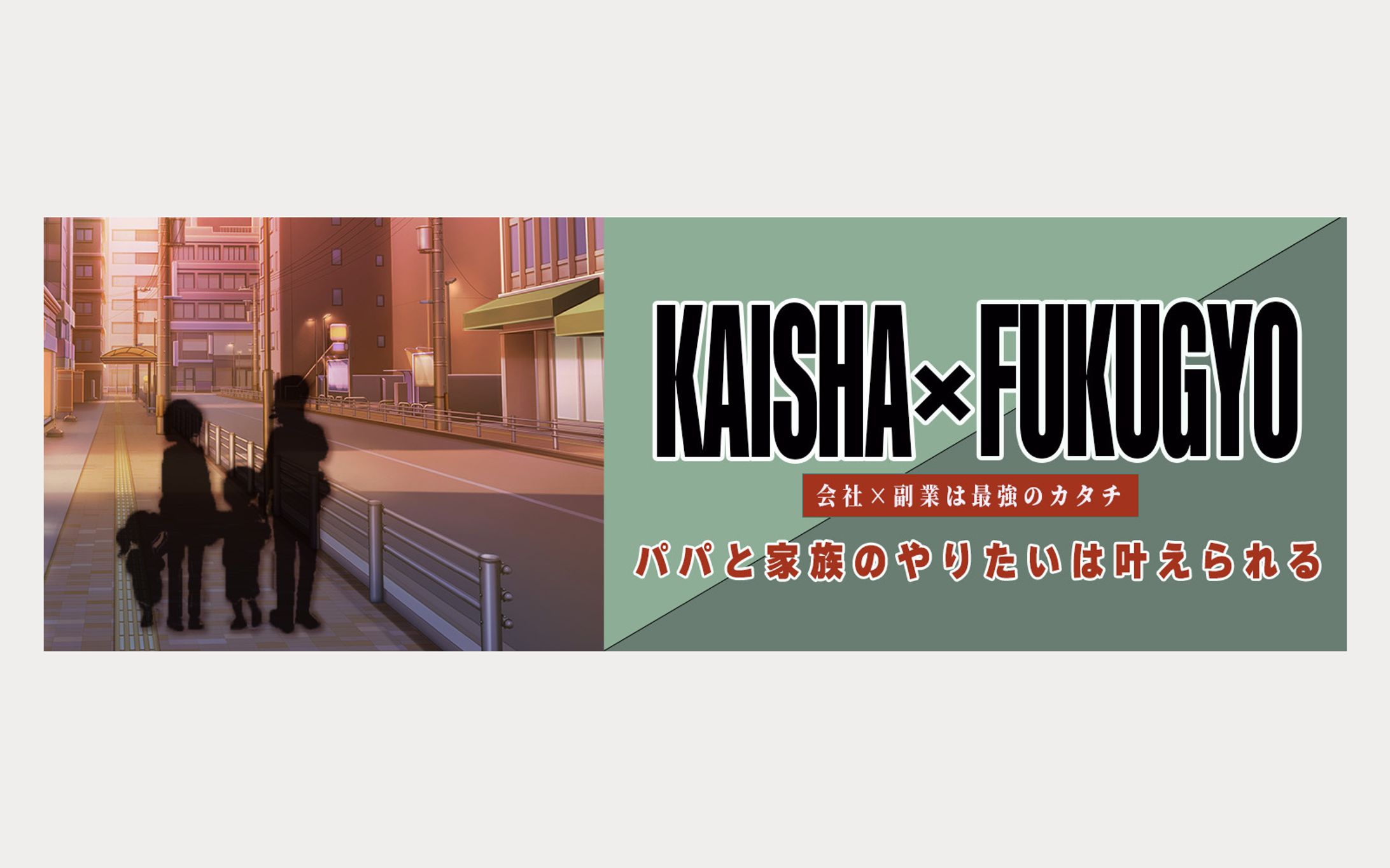 【くらま様】SNSヘッダー-1