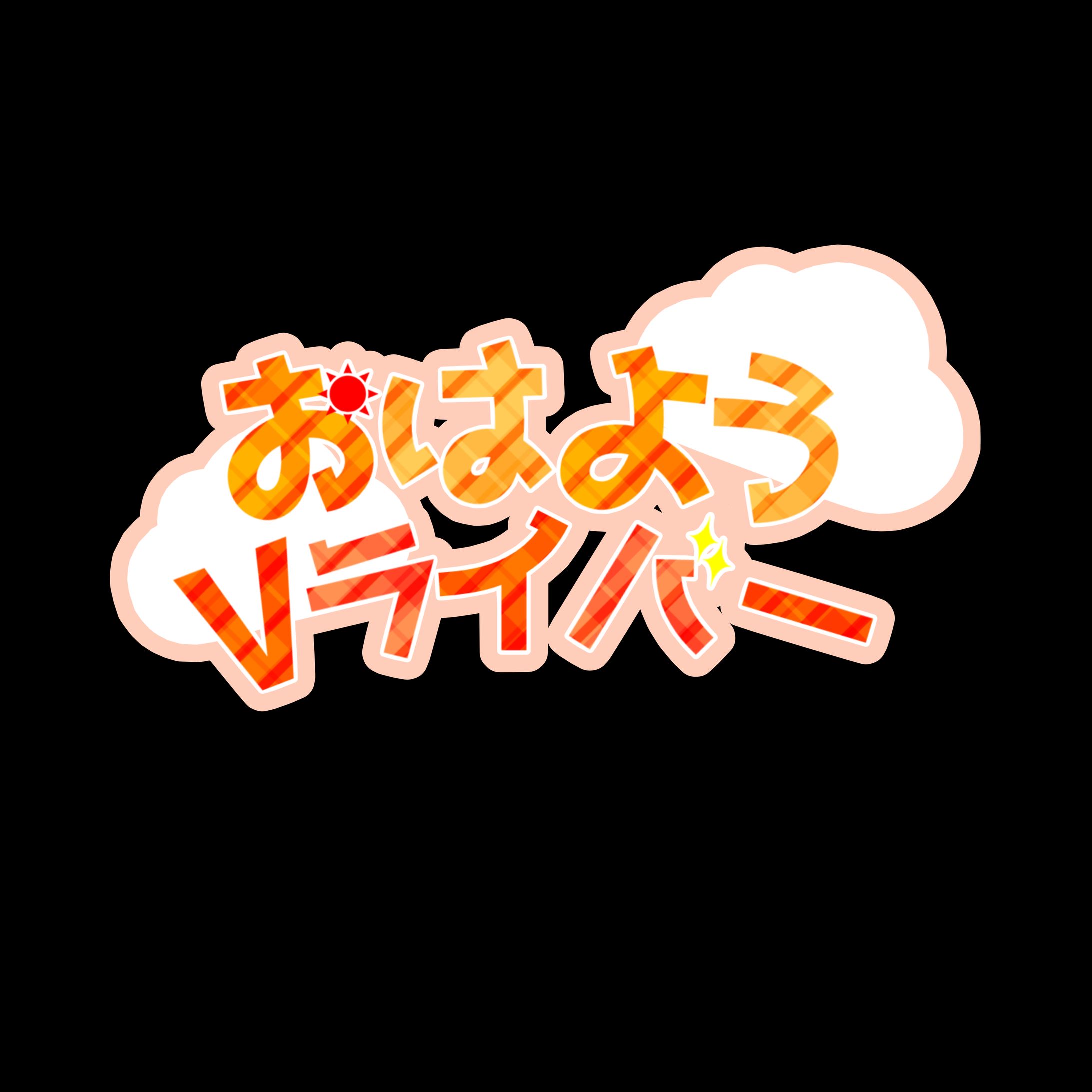 Vライバー-1