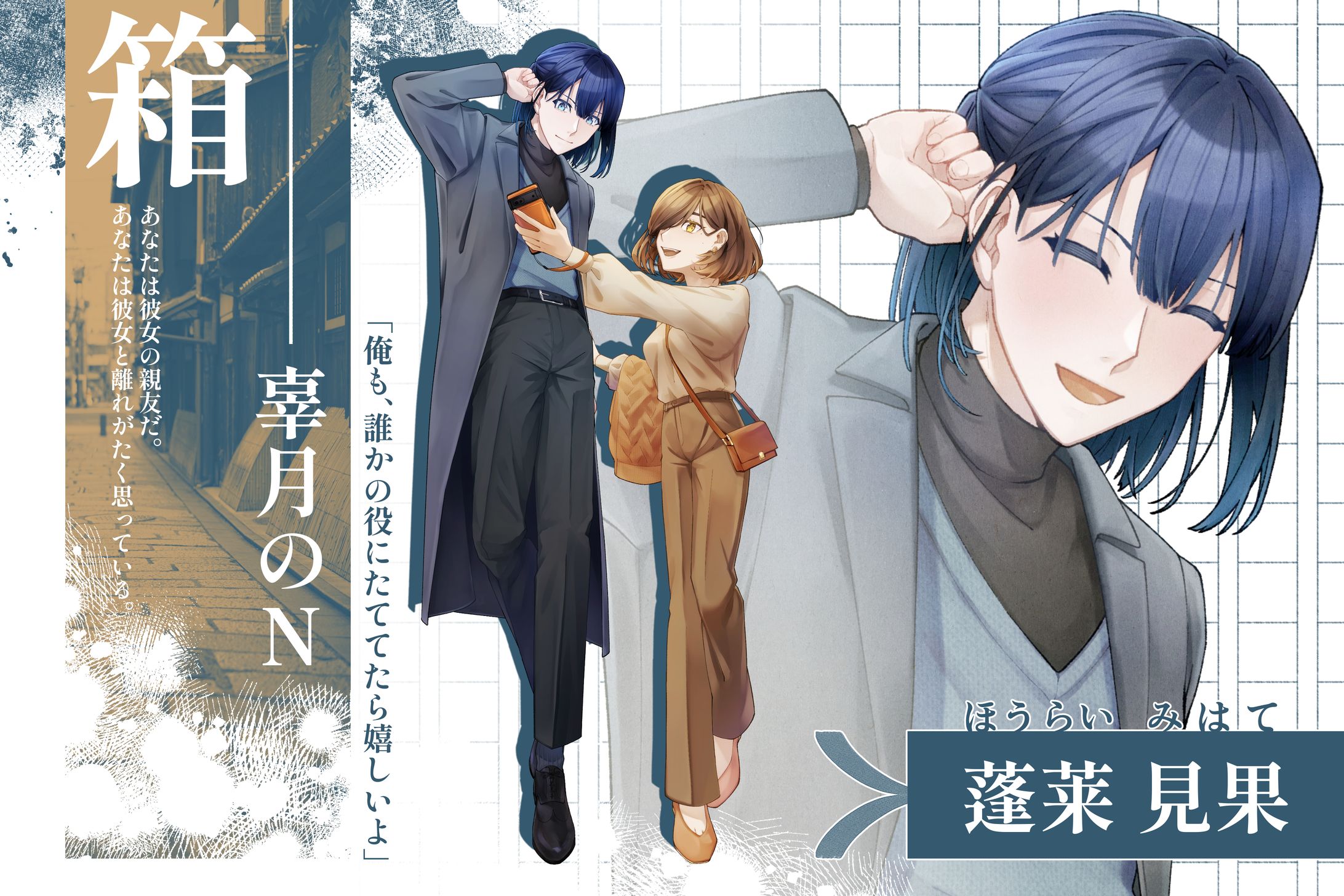 Design｜立ち絵ディスプレイ-1