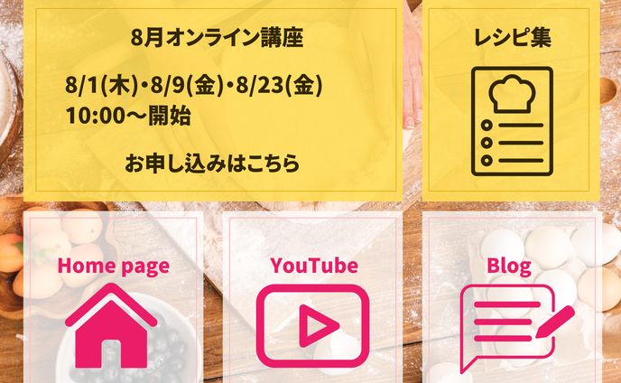 LINEリッチメニュー
