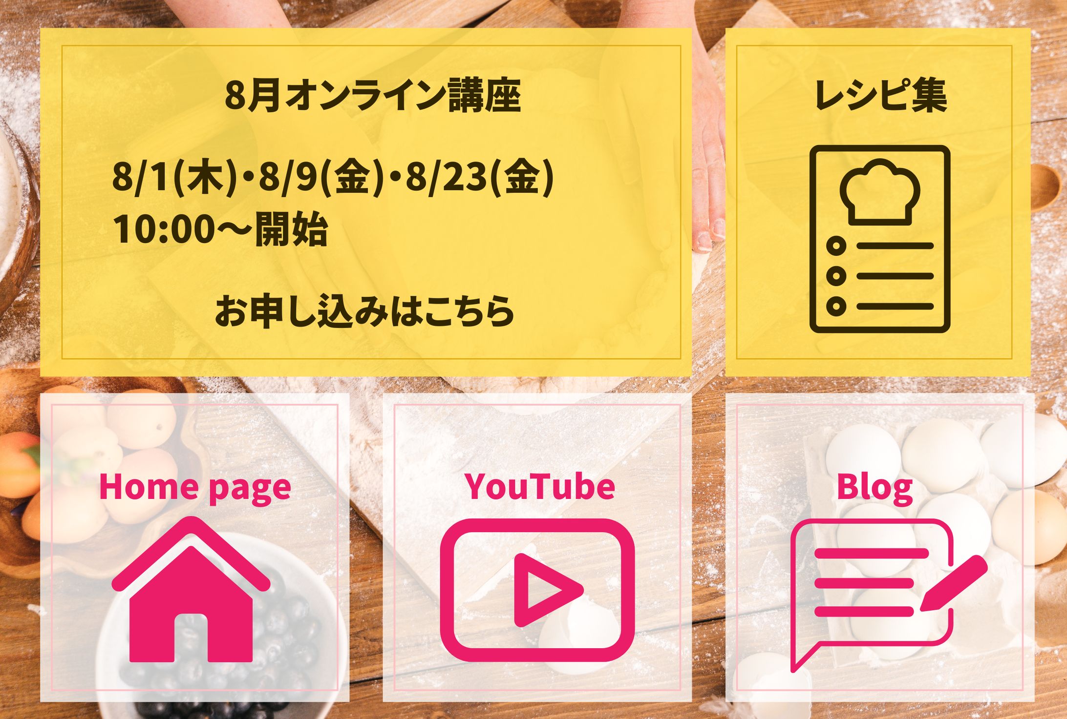 LINEリッチメニュー-1