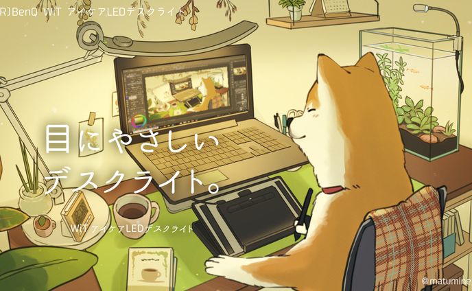 【PR】BenQ様『WiT アイケアLEDデスクライト』