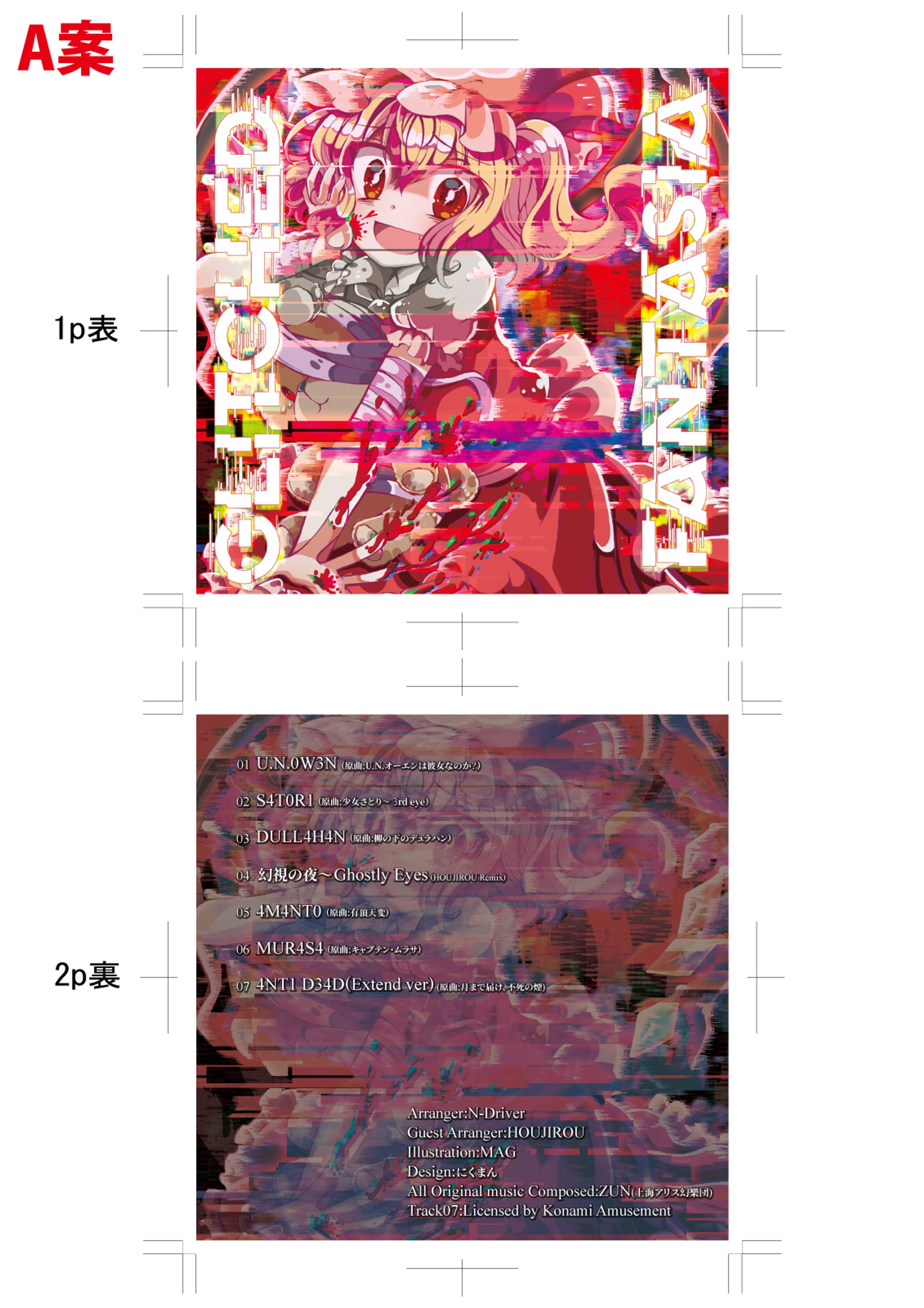 CDジャケットデザイン５-1