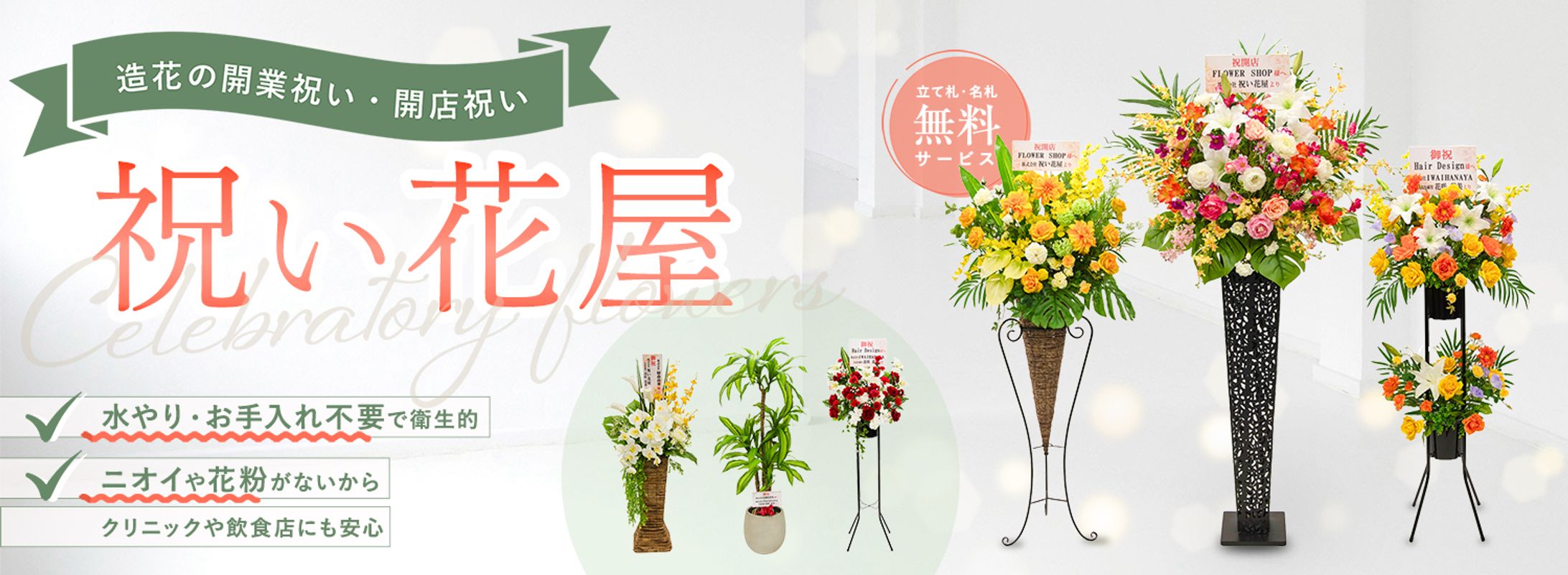 BANNER / ご依頼-1