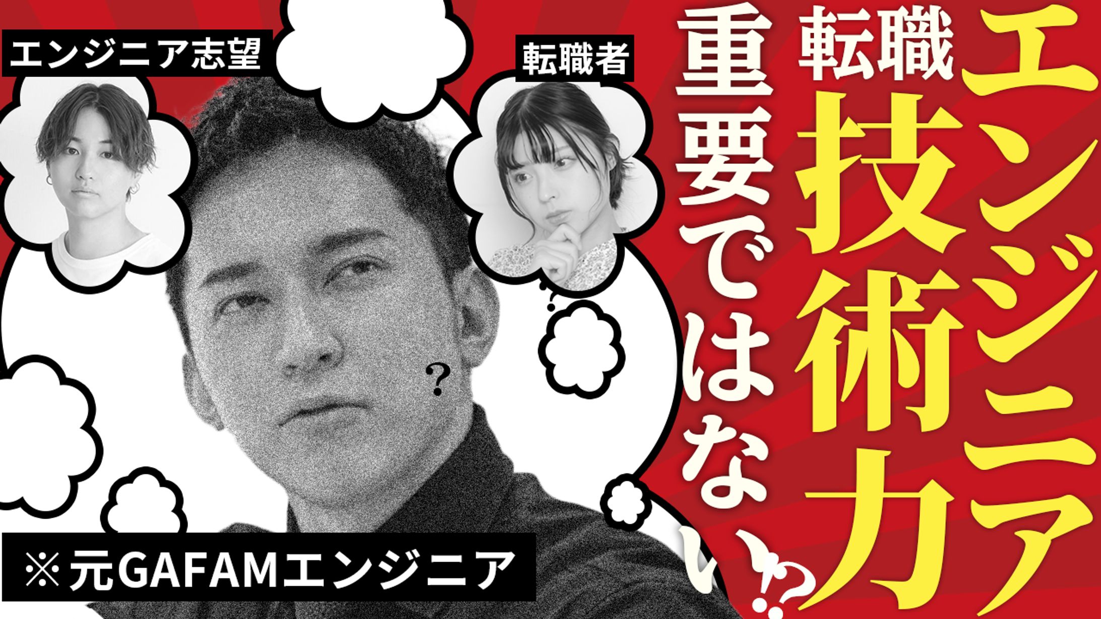 【サンプル】ビジネス系YouTubeサムネイル-1