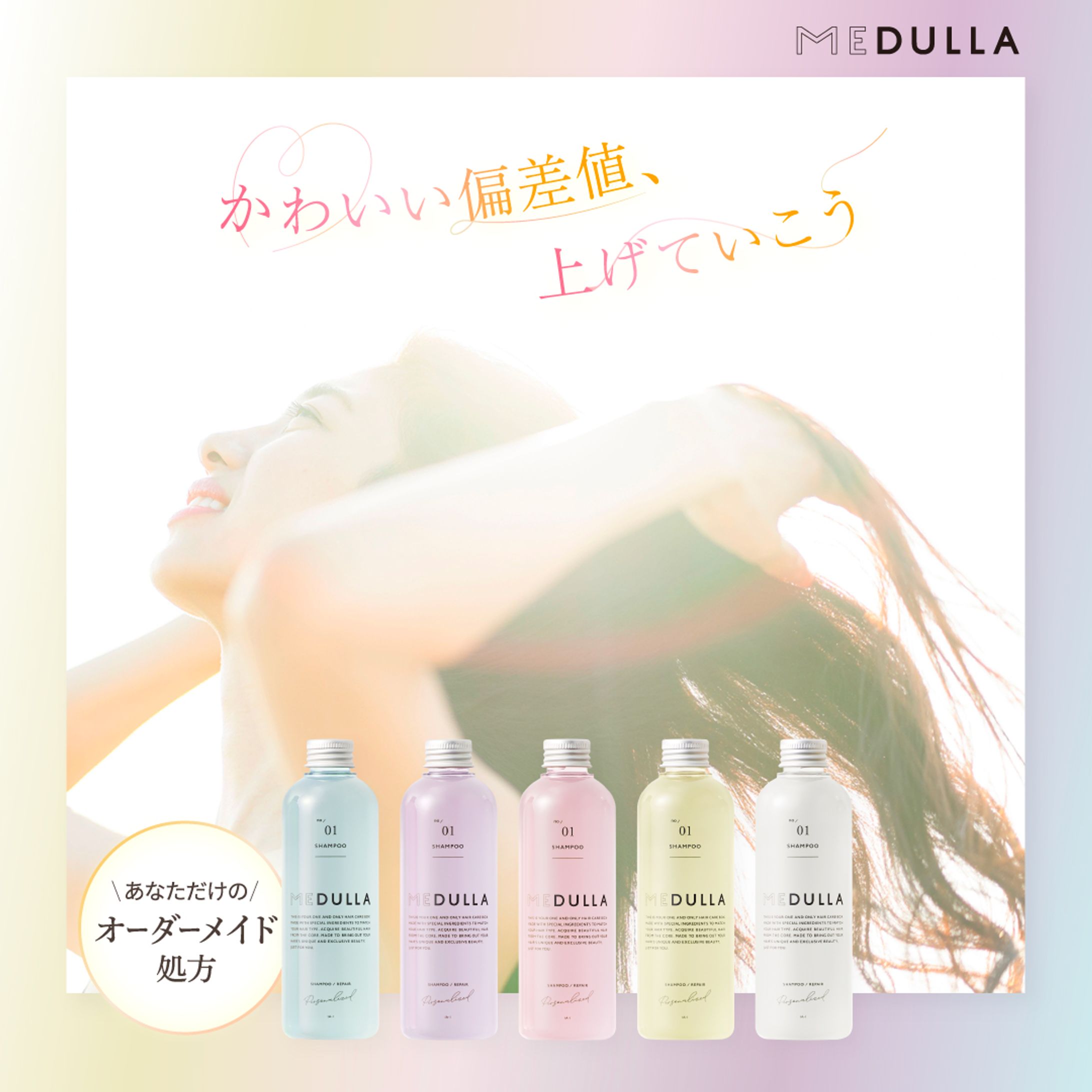 【SNS用バナー】（株）Sparty様　Medulla-1