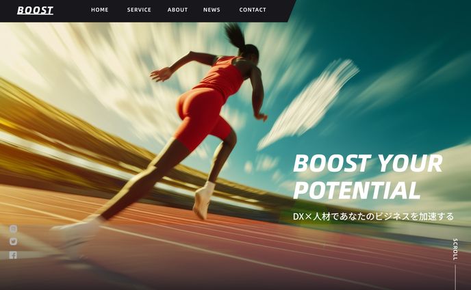 【 コーポレートサイト 】人材会社　