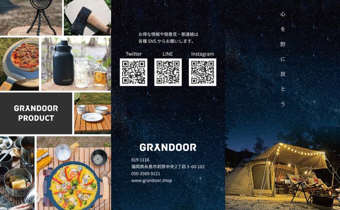GRANDOOR_ブランドパンフレット（A4　3つ折り）