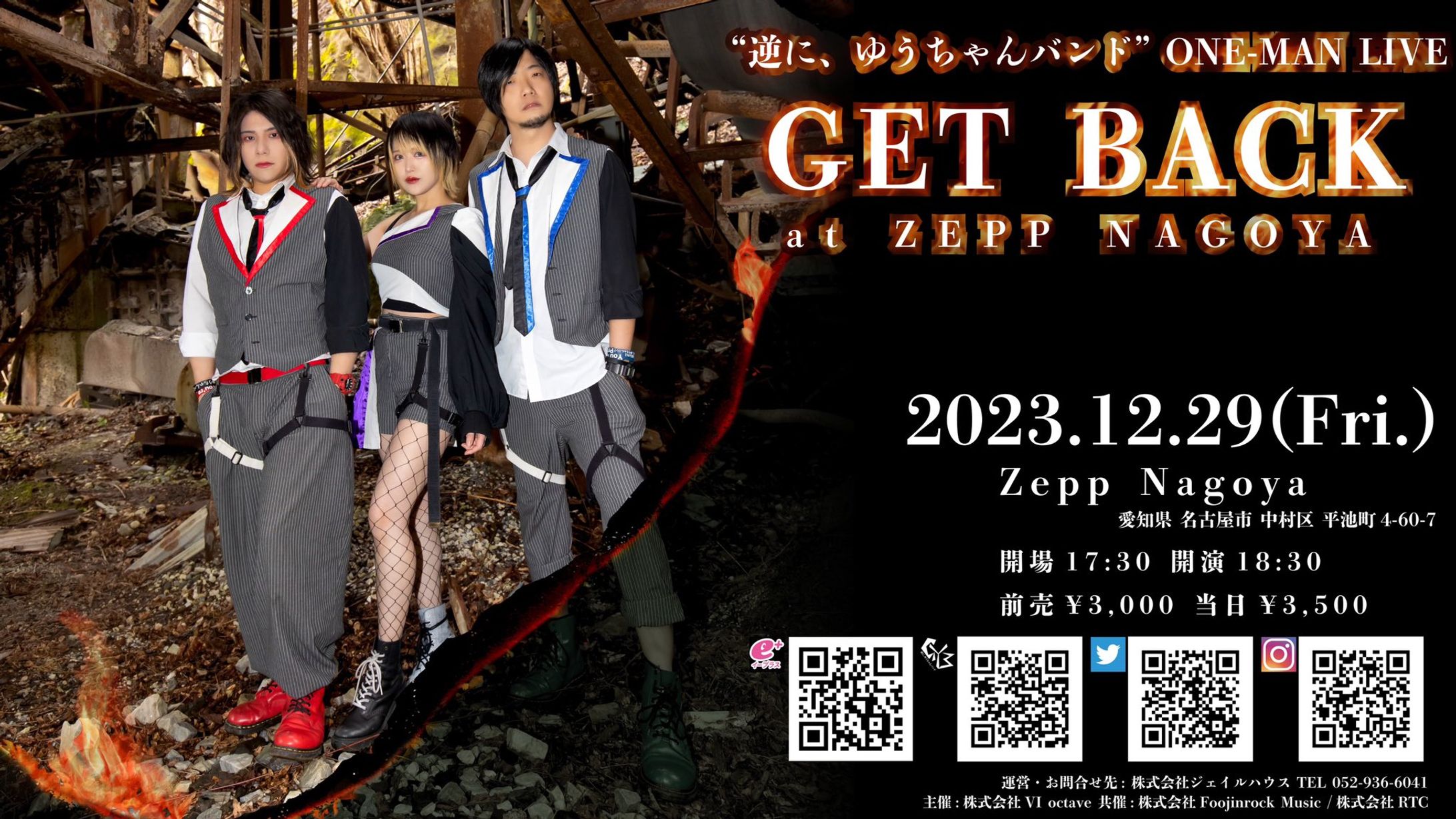 逆に、ゆうちゃんバンド  ONE-MAN LIVE GET BACK at ZEPP NAGOYA-1