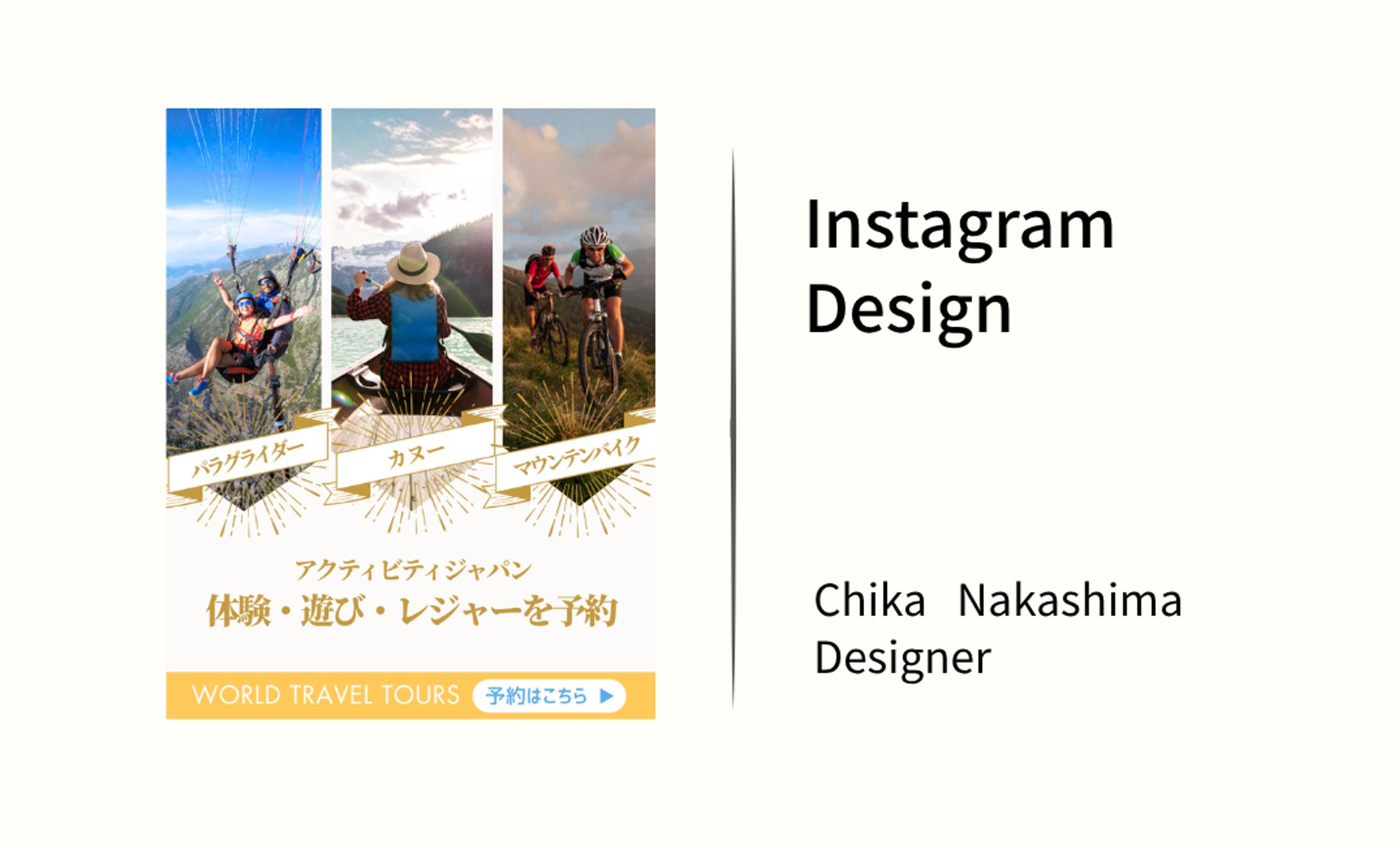 【フィード投稿】アクティビティジャパン　体験・遊び・レジャー　-1