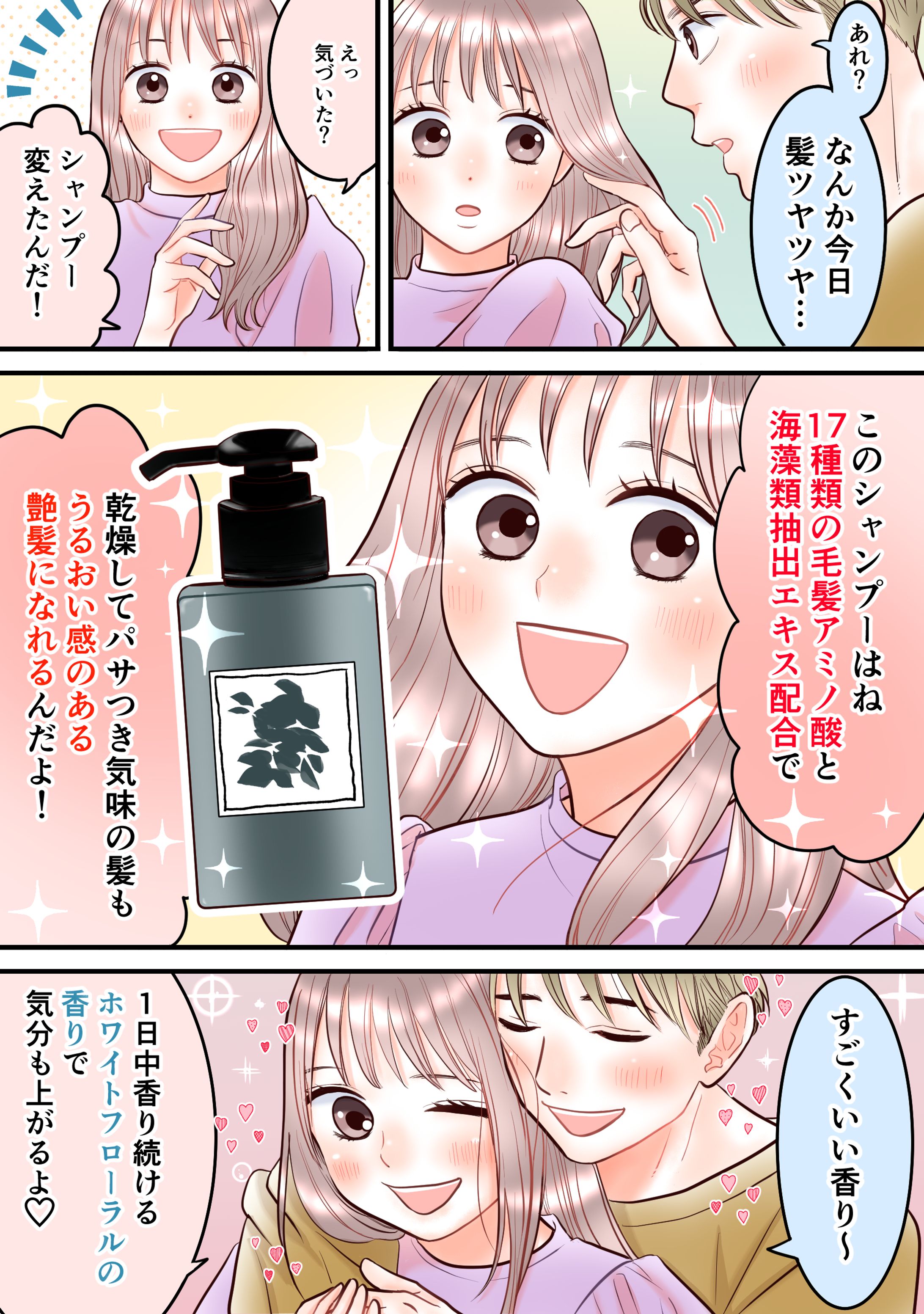 広告漫画サンプル-1
