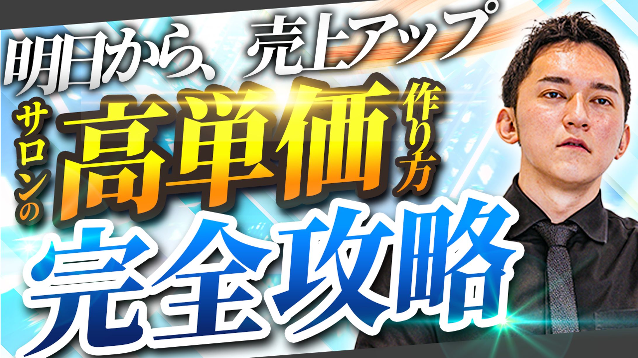 サムネイル ビジネス系-1