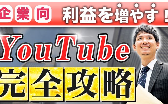 ビジネス系サムネイル
