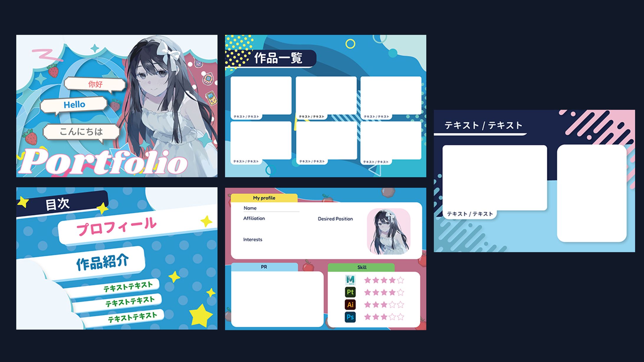 【ポートフォリオ】専門学生ポートフォリオ-1