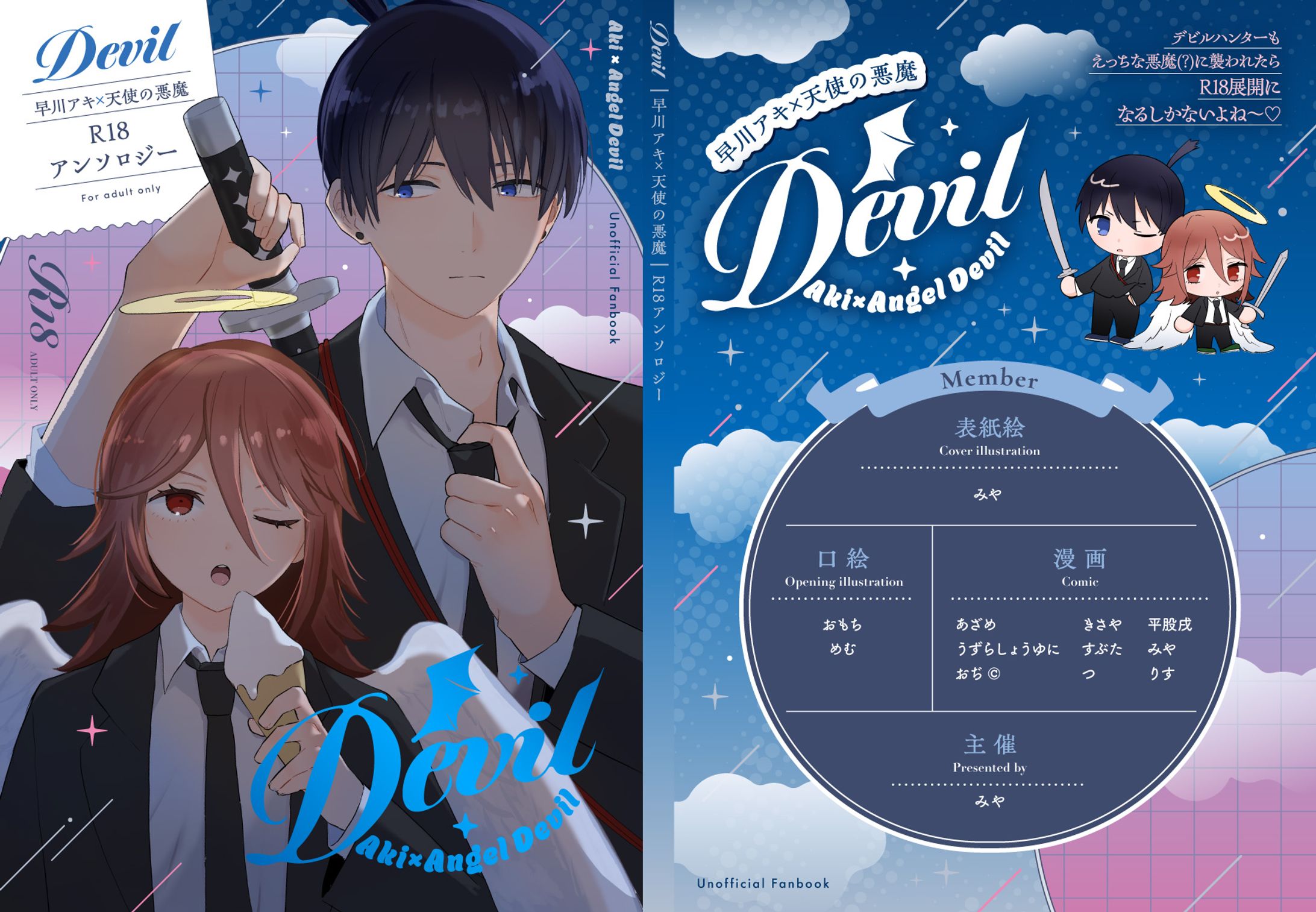 同人誌表紙デザイン-1