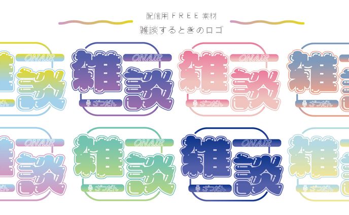 配信用背景、851-900