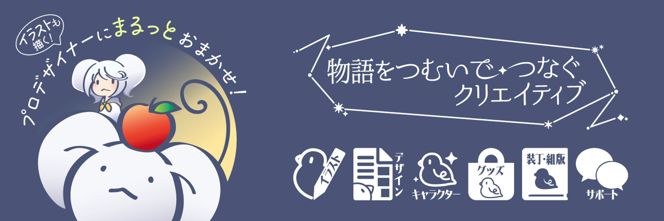 Information｜ご依頼について-1
