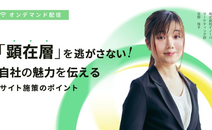 セミナーバナーデザイン