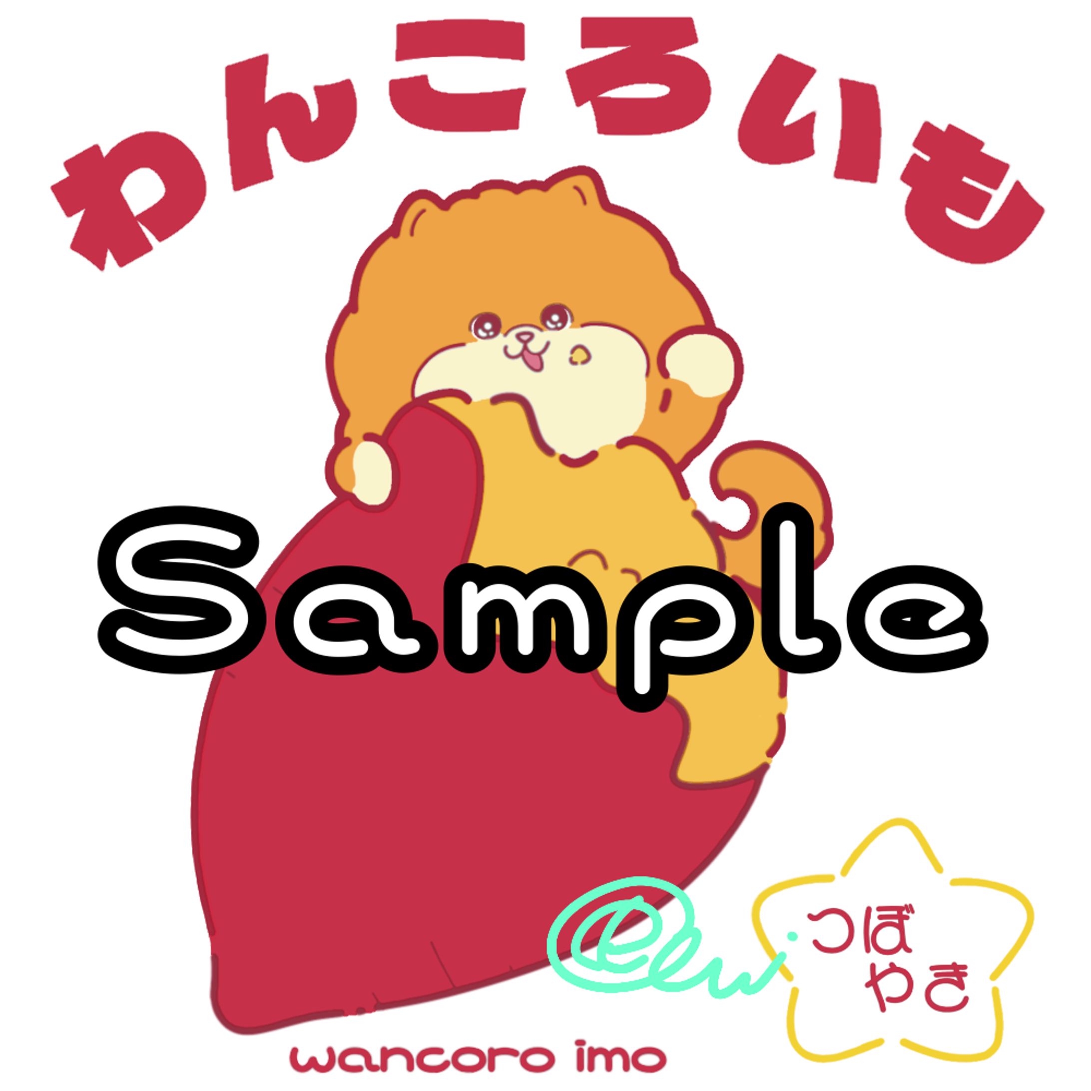 つぼ焼き芋屋さんロゴ-1